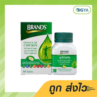 BrandS B Complex ซุปไก่สกัดผสมวิตามินบีคอมเพล็กซ์และธาตุเหล็กชนิดเม็ด ผลิตภัณฑ์เสริมอาหาร บรรจุ 60 เม็ด (1ขวด)