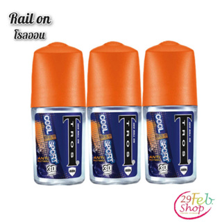 (3ขวด/แพ็ค)Tros Roll-on Cool Sport Orangeทรอส คูลสปอร์ต โรลออน ขนาด 25 มล.