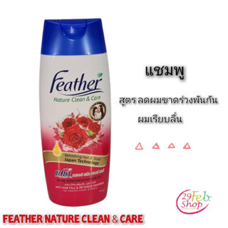 (6ขวด/แพ็ค)Feather Shampoo Anti-Hairfall &amp; Detangleแฟซ่า แชมพู แอนตี้แฮร์ฟอล์ แอนด์ ดีแทงเกิ้ล ขนาด 70มล.