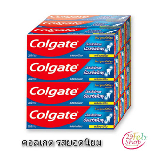 (12กล่อง/แพ็ค)Colgate Toothpaste Great Regular Flavor  (New Formular)คอลเกต ยาสีฟัน ยอดนิยม สูตรใหม่ ขนาด 20 กร