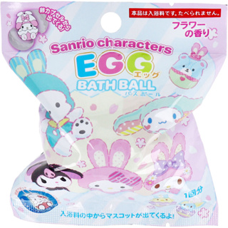 Bathball Sanrio Egg ลูกบอล อาบน้ำ พร้อมของเล่นมาสคอตสะท้อนแสงได้ นำเข้าจากญี่ปุ่น