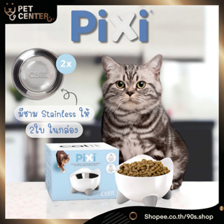 Pixi - Elevated Feeding Dish ชามให้อาหาร ชามหัวแมว รูปหัวแมวมีขา #43881