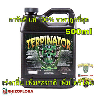 Terpinator 500ml Rhizoflora ปุ๋ยกัญชา เร่งกลิ่น เร่งไตรโคม