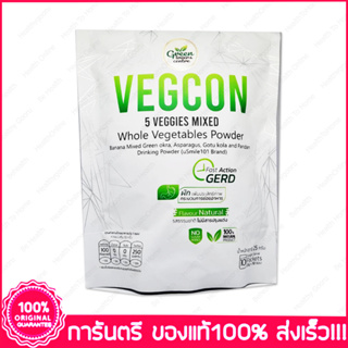 Vegcon 5 Veggies Mixced Whole Vegettables Powder เจลธรรมชาติจากผงผัก 5 ชนิด บรรเทาอาการกรดไหลย้อน 10 ซอง