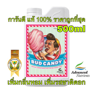 Advance Nutrition Bud Candy 500ml ปุ๋ยเสริมเพิ่มกลิ่น เพิ่มรสชาติ
