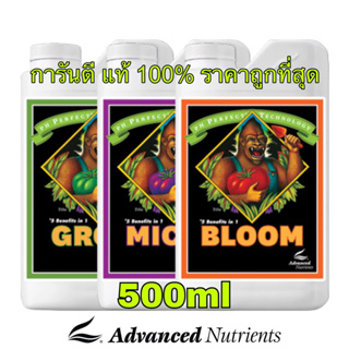 Advance Nutrition Grow Micro Bloom 500ml (1set x 3ขวด)ปุ๋ยหลัก