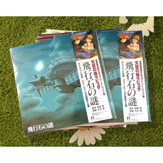 แผ่นเสียง LAPUTA/ Album Castle in the Sky Original Soundtrack Hikouseki No Nazo ของใหม่พร้อมส่ง