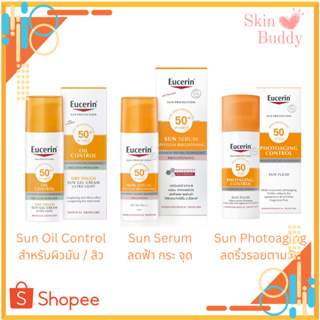 Eucerin Eucerin Oil Control Sun Gel-Cream Dry Touch SPF50+ 50ml /PHOTOAGING CONTROL Fluid SPF 50 /Sun Serum Double