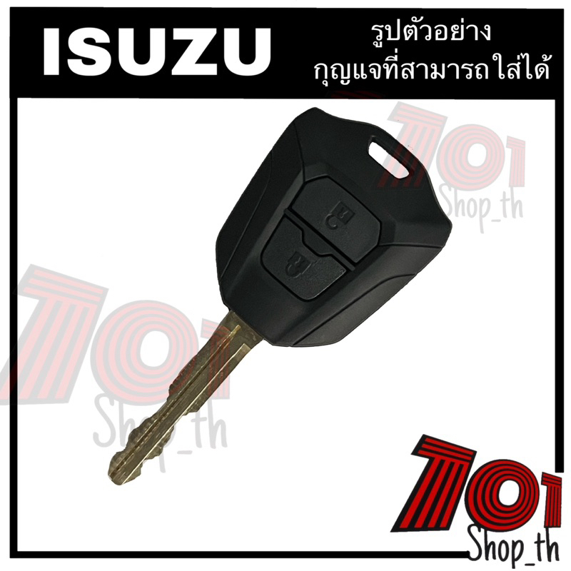 ซิลิโคนกุญแจisuzu-2020-2023-ปลอกกุญแจisuzu-ซิลิโคนกุญแจรถยนต์