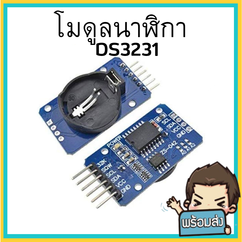 DS3231 โมดูลนาฬิกา Real Time Clock Module (RTC) สำหรับ Arduino | Shopee ...