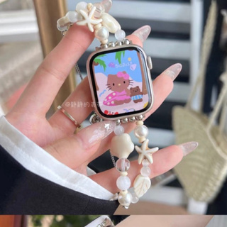 Beach fish bead watch strap สายนาฬิกาลูกปัดธีมทะเลโลหะ