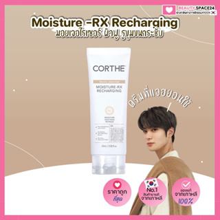 ครีมแจฮยอน CORTHE MOISTURE-RX RECHARGING