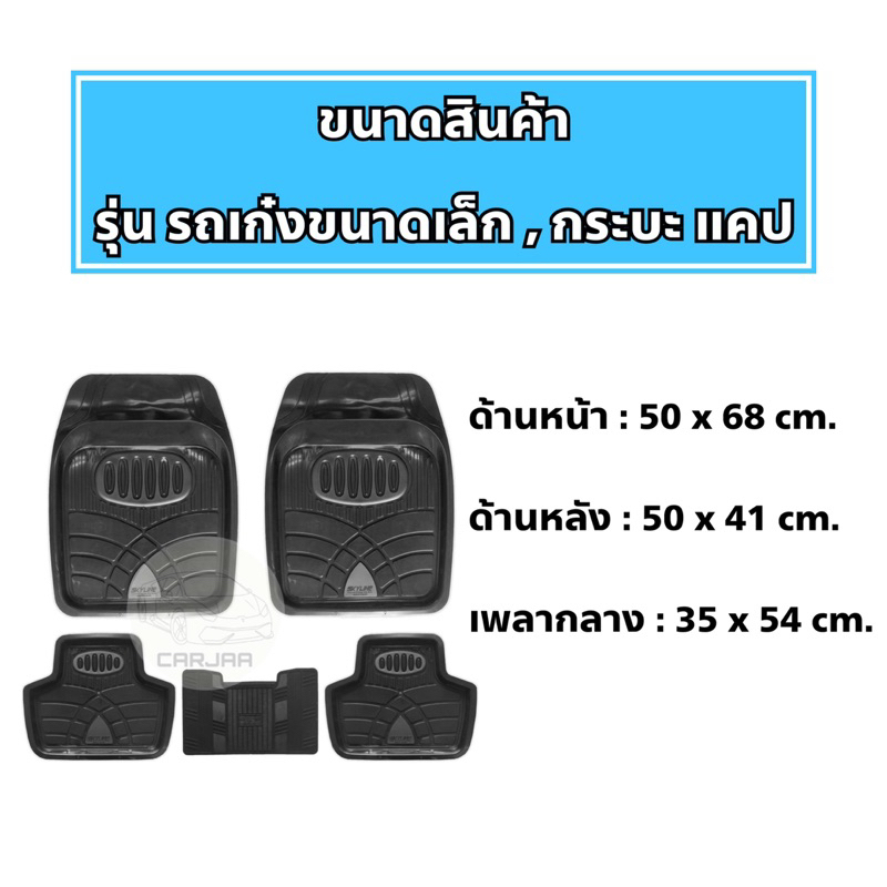 ถาดยางปูพื้นรถยนต์-pvc-ชุด5ชิ้น-leomax-รุ่น-skyline