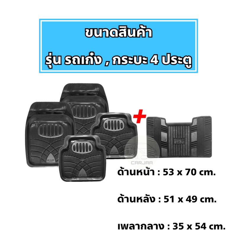 ถาดยางปูพื้นรถยนต์-pvc-ชุด5ชิ้น-leomax-รุ่น-skyline