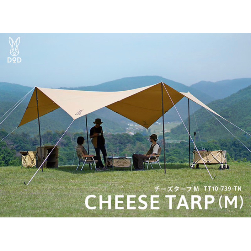 dod-cheese-tarp-m-สีแทน-มือสอง-สภาพใหม่มาก