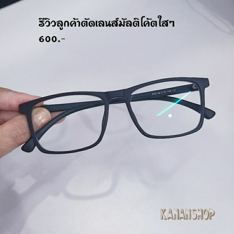 แว่นตา-กรอบแว่นตา-315-กรอบสำหรับตัดเลนส์-แว่นtr90-รับตัดเลนส์สายตา-กรองแสง-เลนส์เปลี่ยนสี