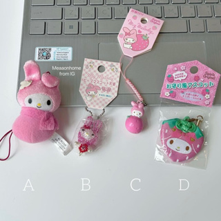 A, B My Melody Keychains พวงกุญแจมายเมโลดี้ ตุ๊กตาและลูกปัด