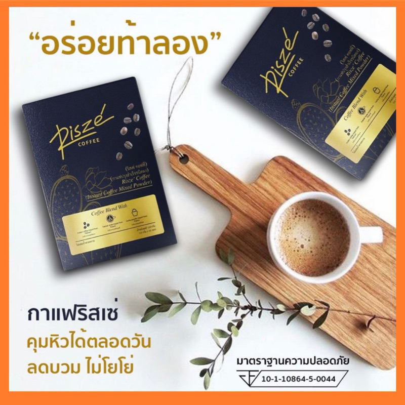 risze-coffee-อยากคุมหิวแบบสุขภาพดี-โดยไม่ต้องอด-risze-coffee-หุ่นดีๆ-ที่มีได้ทุกวัน