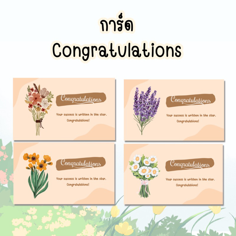 การ์ด-congratulations-มินิมอล-การ์ดปัจฉิม-congratulations-card-การ์ดแสดงความยินดี-ปัจฉิม