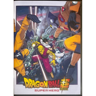 Dragon Ball Super: Super Hero (2022, DVD)/ดราก้อนบอลซูเปอร์ : ซูเปอร์ฮีโร่ (ดีวีดี)