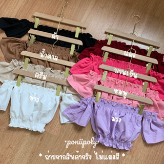 Poniipoly เสื้อปาดไหล่แขนสั้น ครอปปาดไหล่น่ารัก