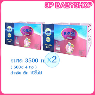 S26 สูตร3  เอส-26 โปรเกรส ขนาด 3500 กรัม X 2 กล่อง