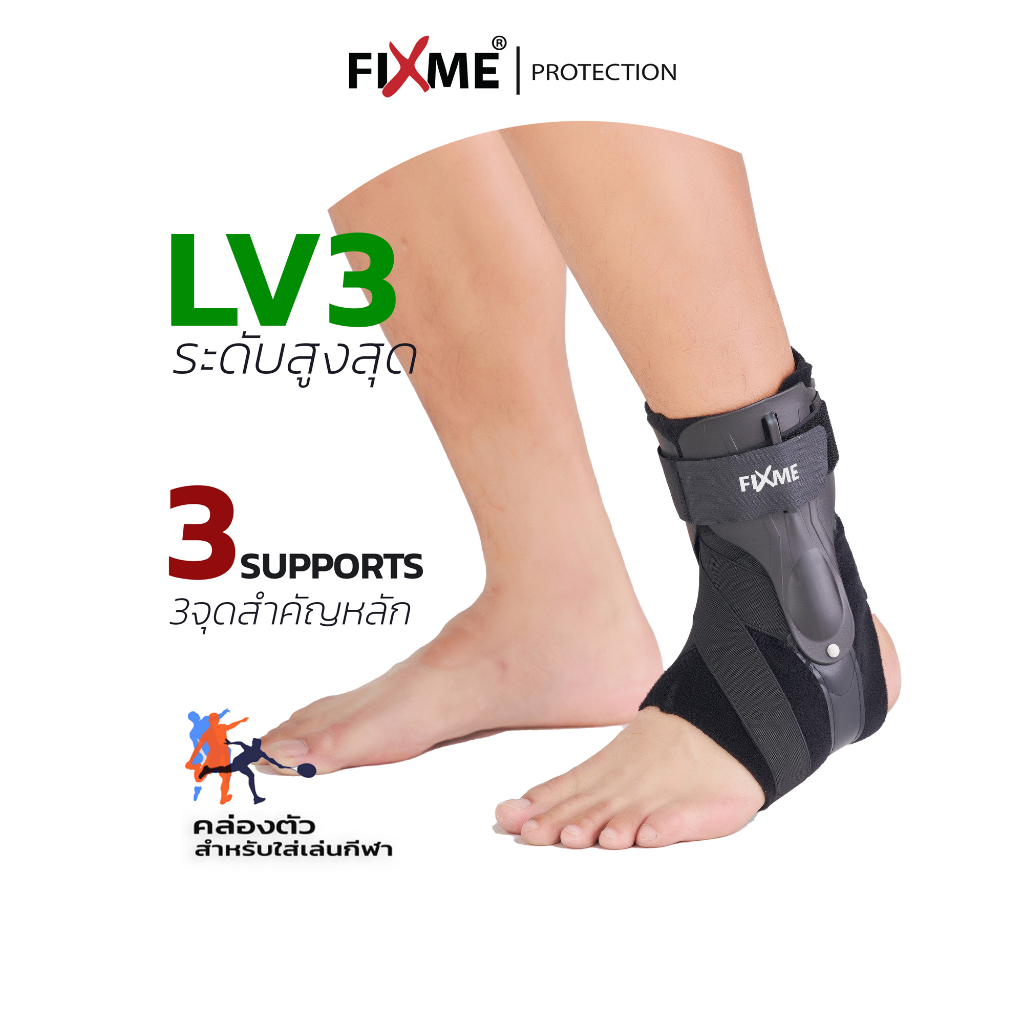 พยุงข้อเท้า-ระดับ3สูงสุด-1ข้าง-รัดข้อเท้าซัพพอร์ต-ankle-support-ที่พันข้อเท้า