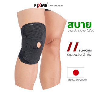 Knee Support สายรัดเข่า ลดอาการปวด พยุงเข่า รัดเข่าเล่นกีฬา