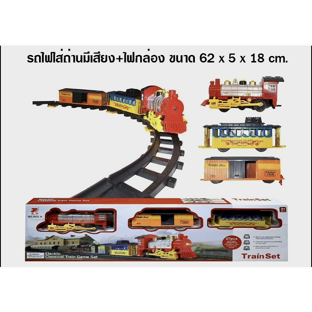 รถไฟ-รถไฟก่อสร้างขบวนใหญ่-รถไฟวิ่งบนราง-มีไฟมีเสียง