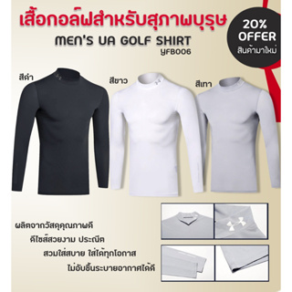เสื้อกอล์ฟผู้ชายคอเต่า 2021 (YFB006) UA High Elastic Ice Silk Dress Cool And Refreshing Ice Silk