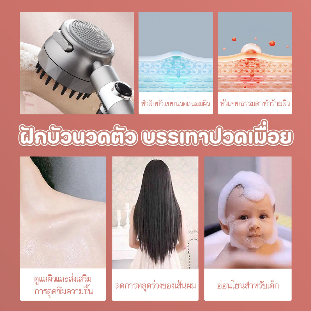 หัวฝักบัว-ฝักบัวนวด-ฝักบัวแรงดันสูง-3-โหมด-ฝักบัวแรงดันน้ำ-พร้อมฝักบัวนวดตัว-โหมดเพื่อ-อินเทอร์เฟซทั่วไป