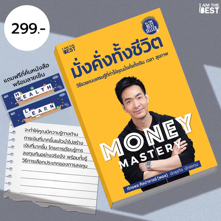 สินค้า 5