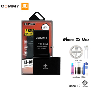 Commy แบตสำหรับ XS Max มี มอก. รับประกัน 1 ปี ฟรีเครื่องมือเปลี่ยน สายชาร์จ