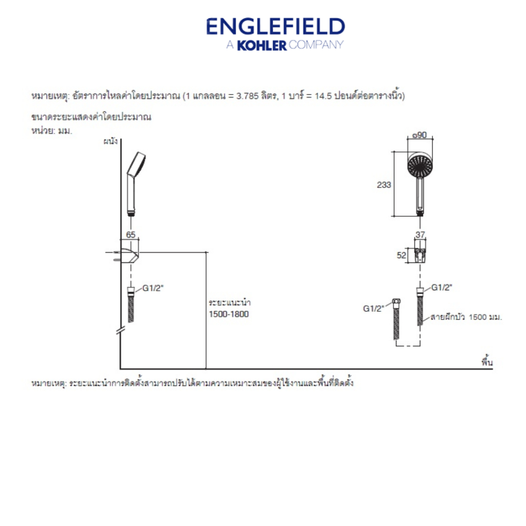 englefield-beat-1-way-hand-shower-set-size-90mm-ชุดฝักบัวสายอ่อน-1-ระดับ-หัวฝักบัวขนาด-90มม-รุ่นบีท-k-24004x-cp