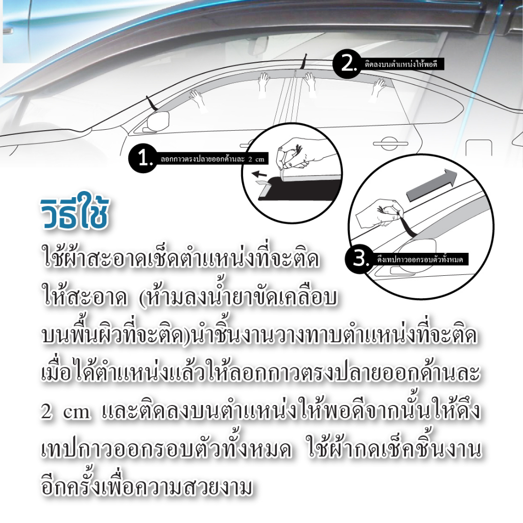 triton-2005-2014-4ประตู-คิ้วกันสาดประตู-อะคริลิคชาดำ