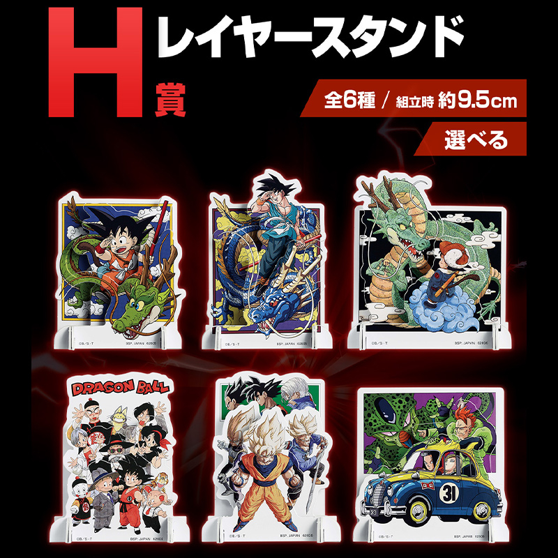 Ichiban Kuji Dragon Ball 40th Part 2 - H Prize MOKUJI Stand & Logo Block Complete Set of 18 Types