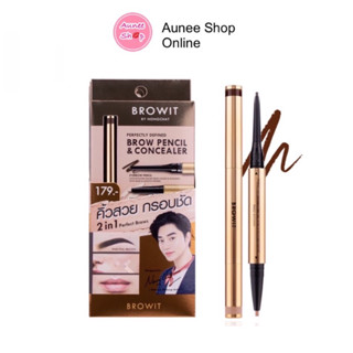 Browit By Nongchat Perfectly Defined Brow Pencil &amp; Concealer(0.08g+0.05g) บราวอิท น้องฉัตร ดินสอเขียนคิ้ว คอนซีลเลอร์