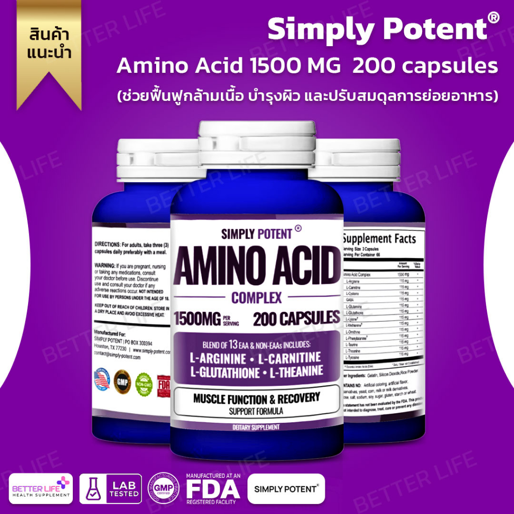 simply-potent-amino-acid-1500-mg-200-capsules-no-3207