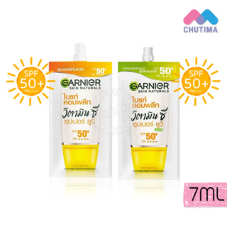 (1ซอง) ครีมกันแดด​ การ์นิเย่ ไบร์ท คอทพลีท ​Garnier Bright Complete Super UV Sunscreen Cream SPF 50+ PA+++ 7 ml.