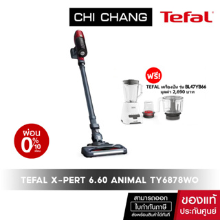 TEFAL เครื่องดูดฝุ่นไร้สาย รุ่น TY6878WO แถม BL47YB66+VC139810