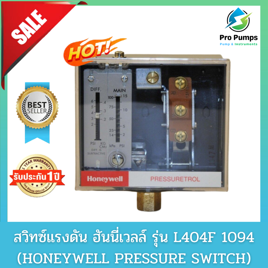 สวิทซ์แรงดัน ฮันนี่เวลล์ (Honeywell Pressure Switch) รุ่น L404F 1094 Shopee Thailand