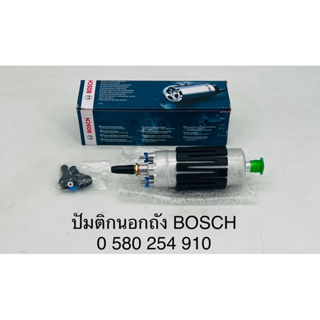 ปั๊มติ๊กนอกถัง Bosch