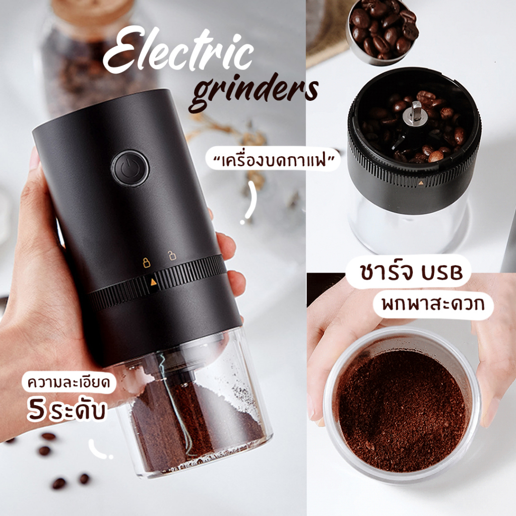 เครื่องบดกาแฟอัตโนมัติ-electric-grinders-ปรับความละเอียดได้-บดสมุนไพรบดเมล็ดถั่ว-บดกาแฟไฟฟ้าอเนกประสงค์