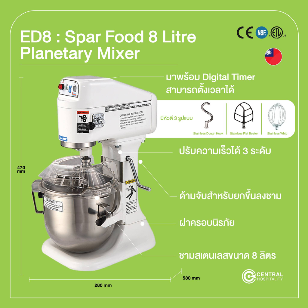 spar-food-5-litre-planetary-mixer-food-mixer-เครื่องปั่นผสมแป้ง-เครื่องตีแป้ง-edm5