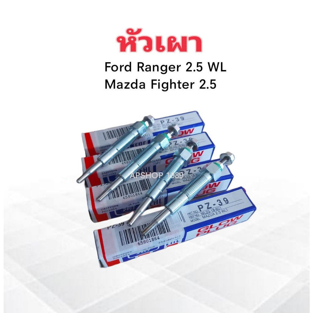 หัวเผา Mazda Fighter 2.5 ,Ford Ranger WLT 11V 2J PZ-39 HKT แท้ JAPAN ...