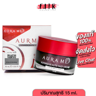 Aura Me Aurmea Beauty Face Cream ออร่ามี ออร์เมีย บิวตี้ เฟส ครีม [ปริมาณสุทธิ 15 ml.] ครีมทาฝ้า บำรุงผิวหน้า