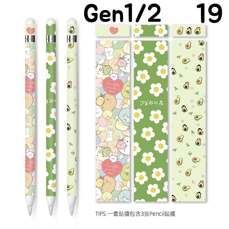 sticker-ipad-pencil-สติ๊กเกอร์ติดปากกาไอแพท-1-2-ดูตามตัวเลือกจ้าาา