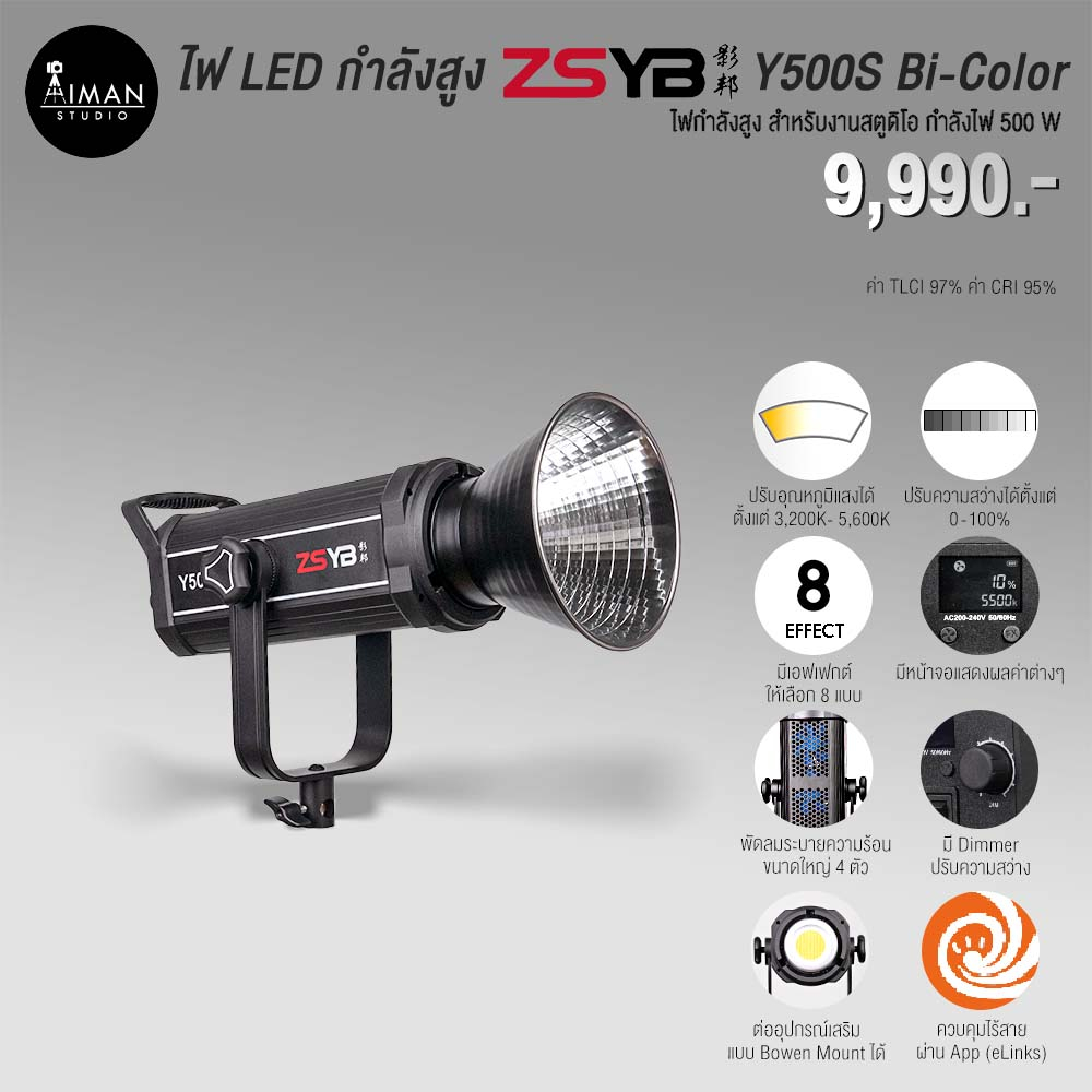 ไฟ-led-กำลังสูง-zsyb-y500s-bi-color
