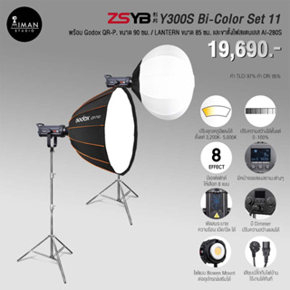 ไฟ LED กำลังสูง ZSYB Y300S Bi-Color Set 11