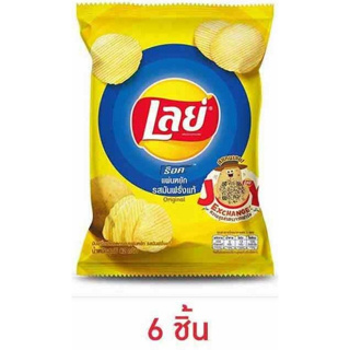 เลย์ร็อค รสมันฝรั่งแท้ 42 กรัม